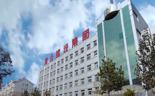 屯留河北建设集团